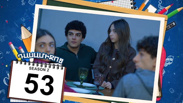 Class Break 2 Episode 53 - Դասամիջոց ...