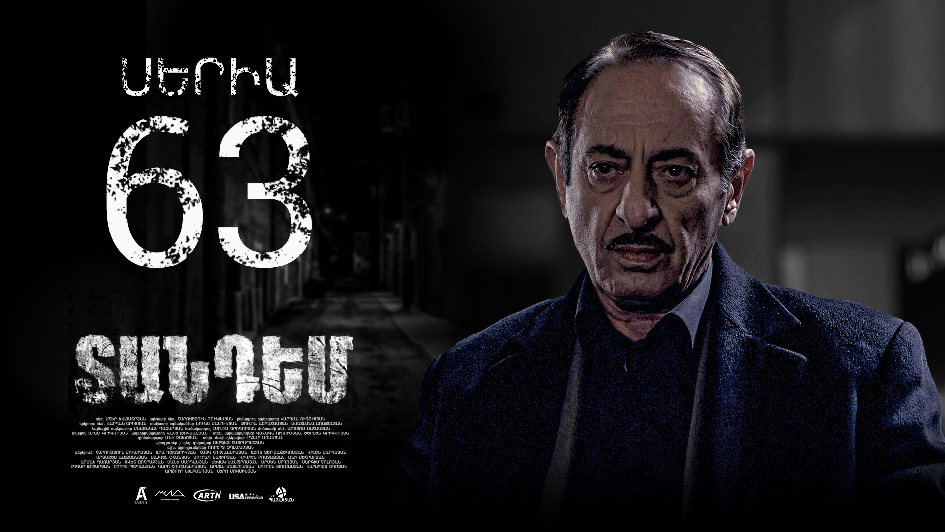 Tandem Episode 63  - Տանդեմ սերիա 63