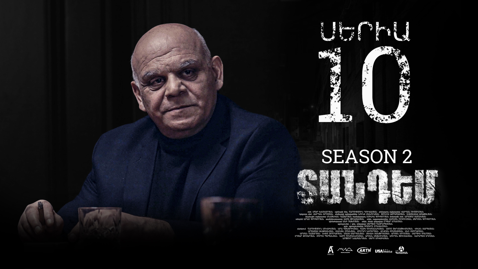 Tandem 2 Episode 10  - Տանդեմ 2 սերիա 10