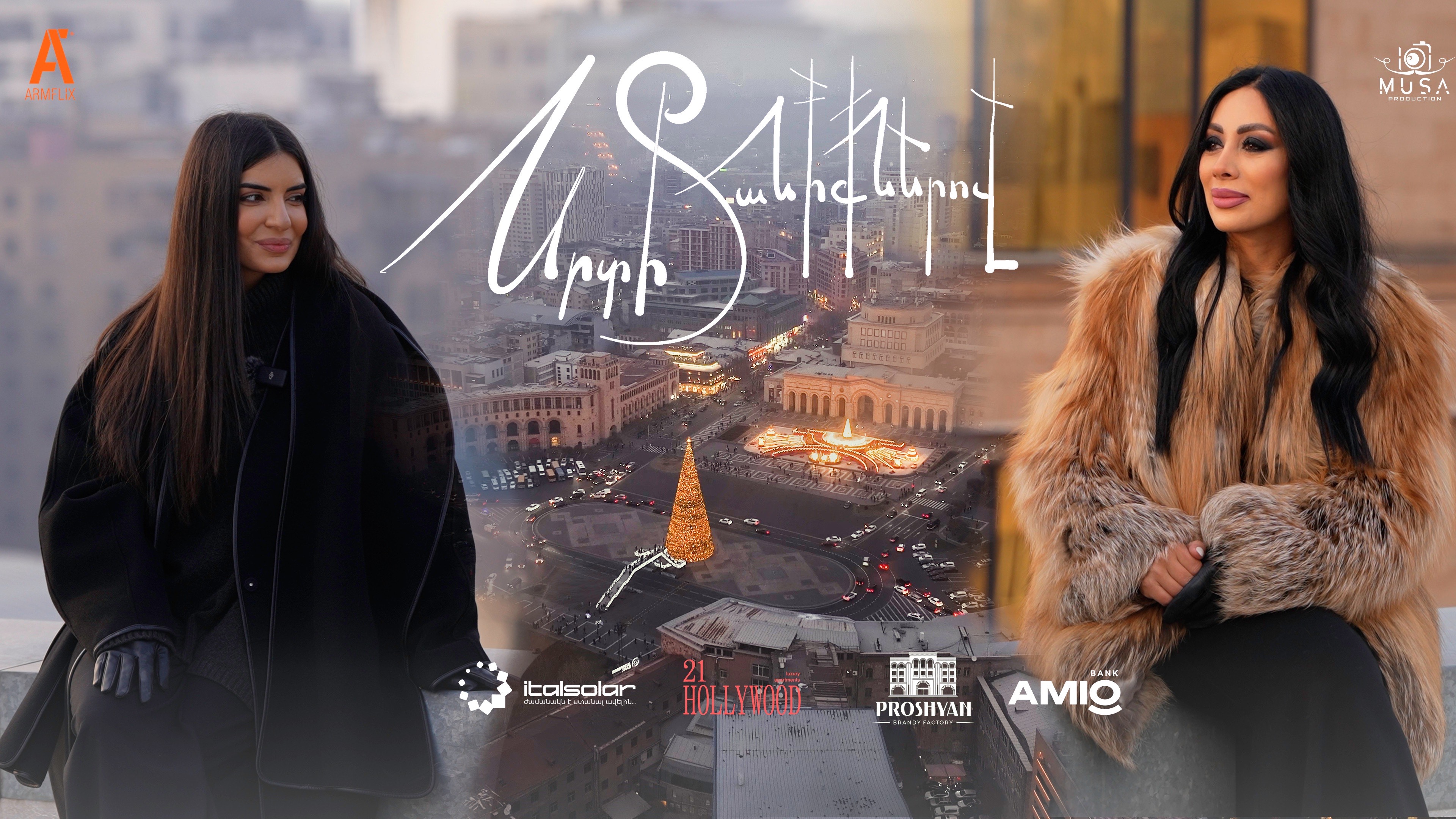 Srti Taniqnerov - Mane Grigoryan