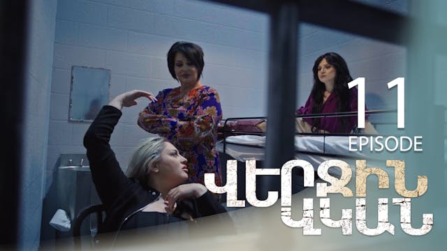 The Last Witness - Episode 11