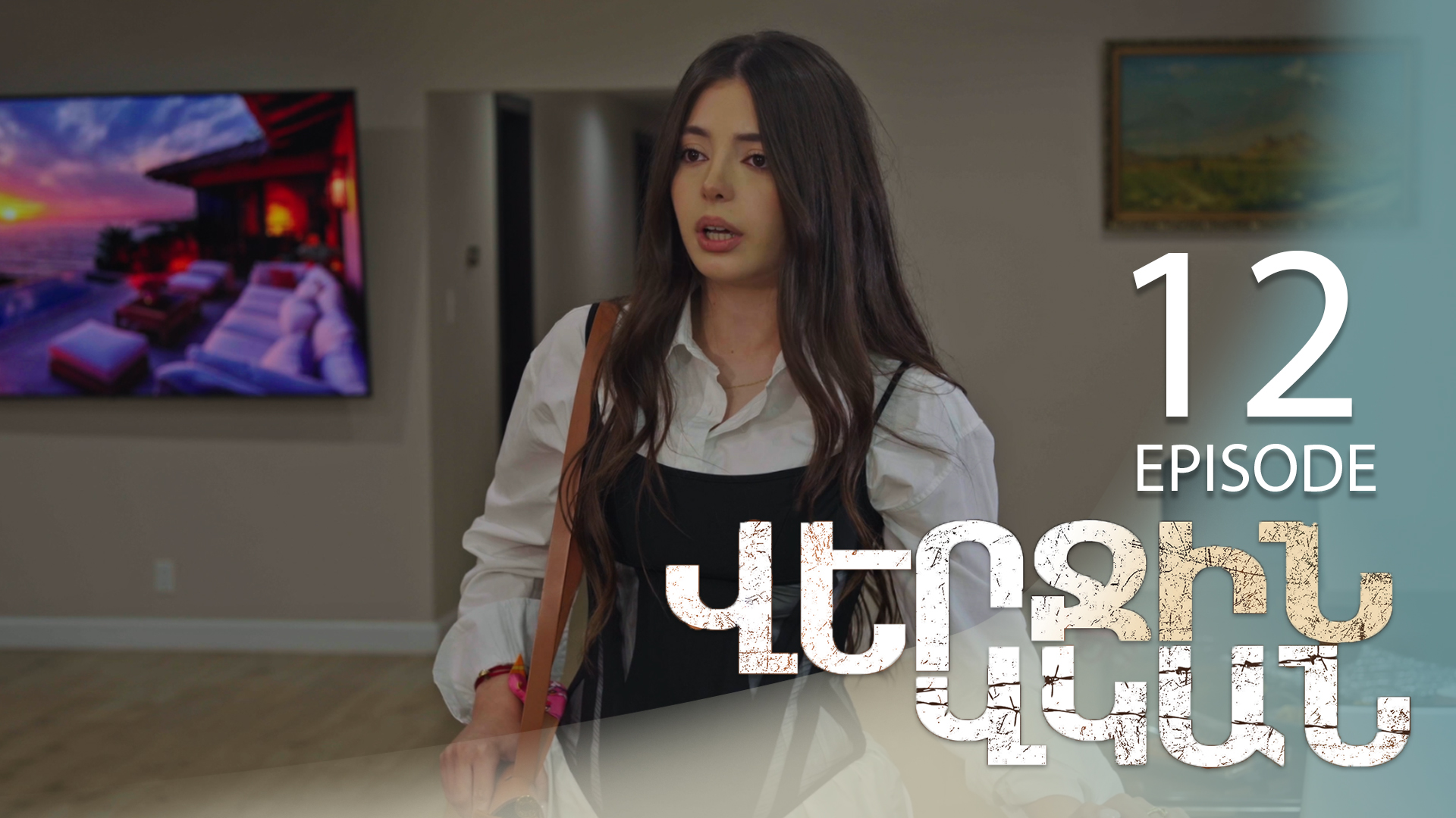 The Last Witness - Episode 12