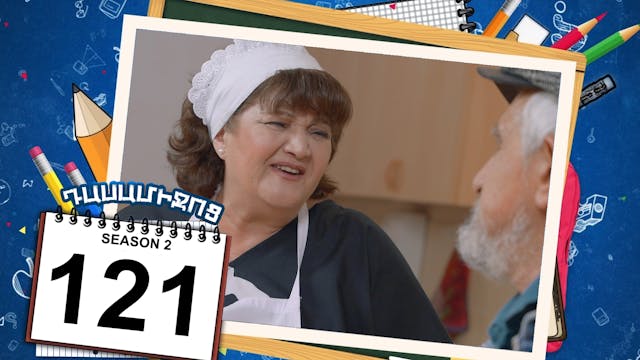 Class Break 2 Episode 121 - Դասամիջոց...