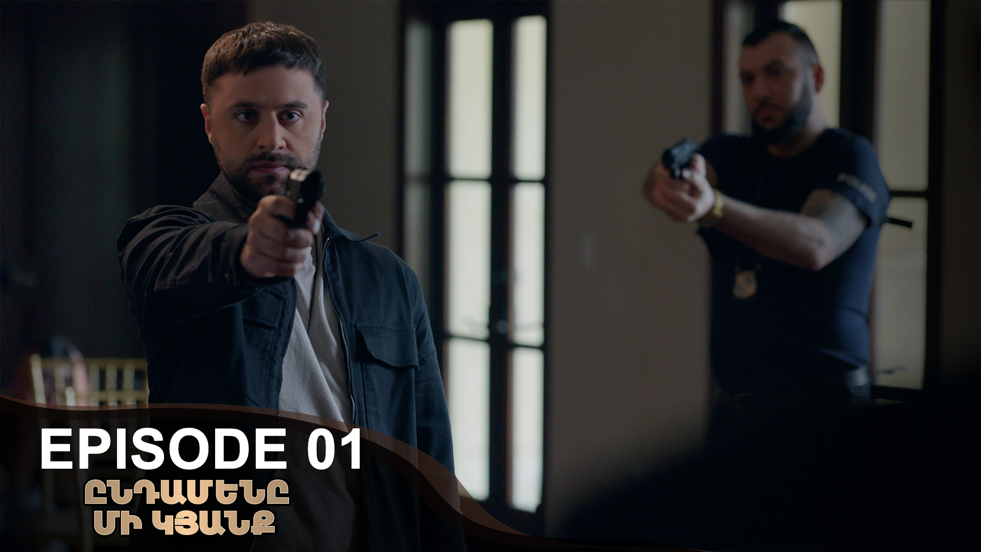 Only One life - Episode 01