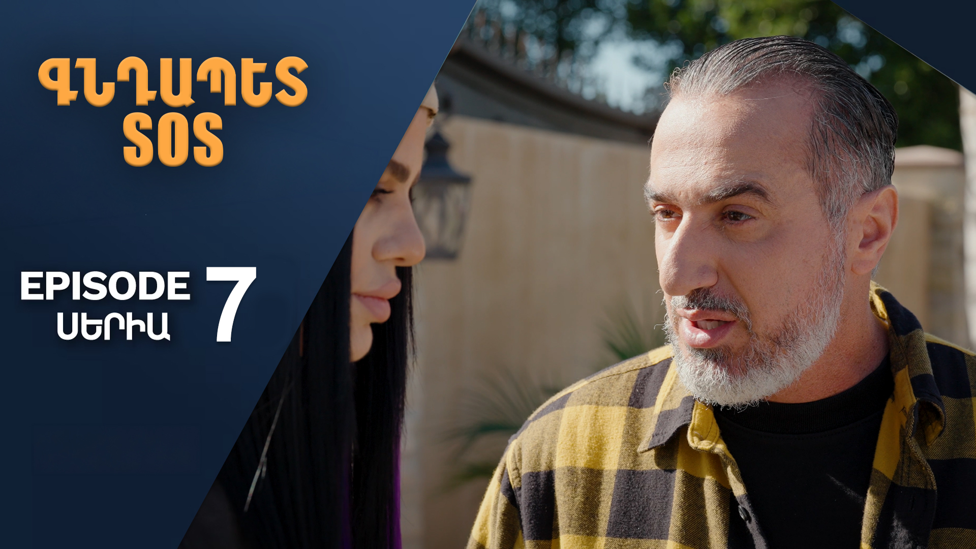 Colonel SOS Episode 7