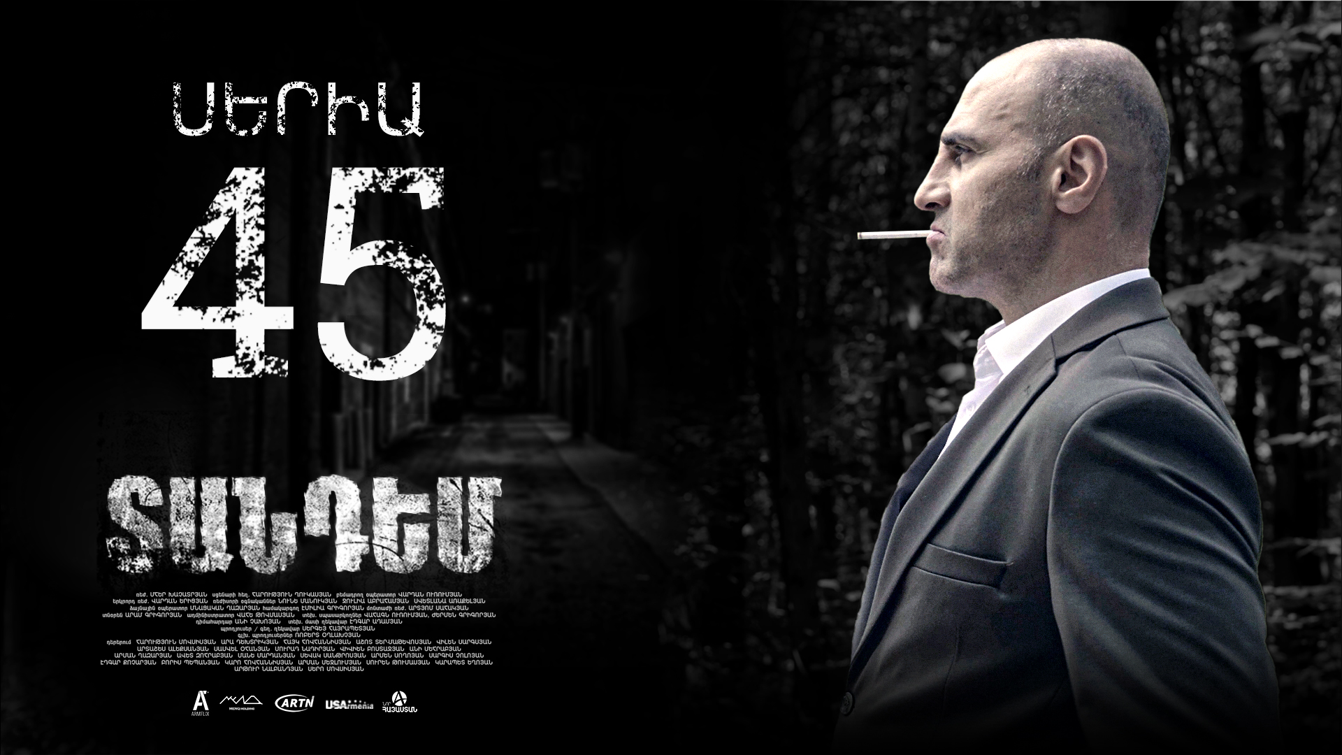 Tandem Episode 45 - Տանդեմ սերիա 45