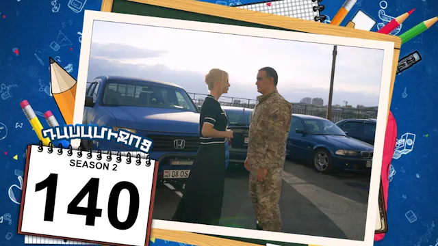 Class Break 2 Episode 140 - Դասամիջոց...