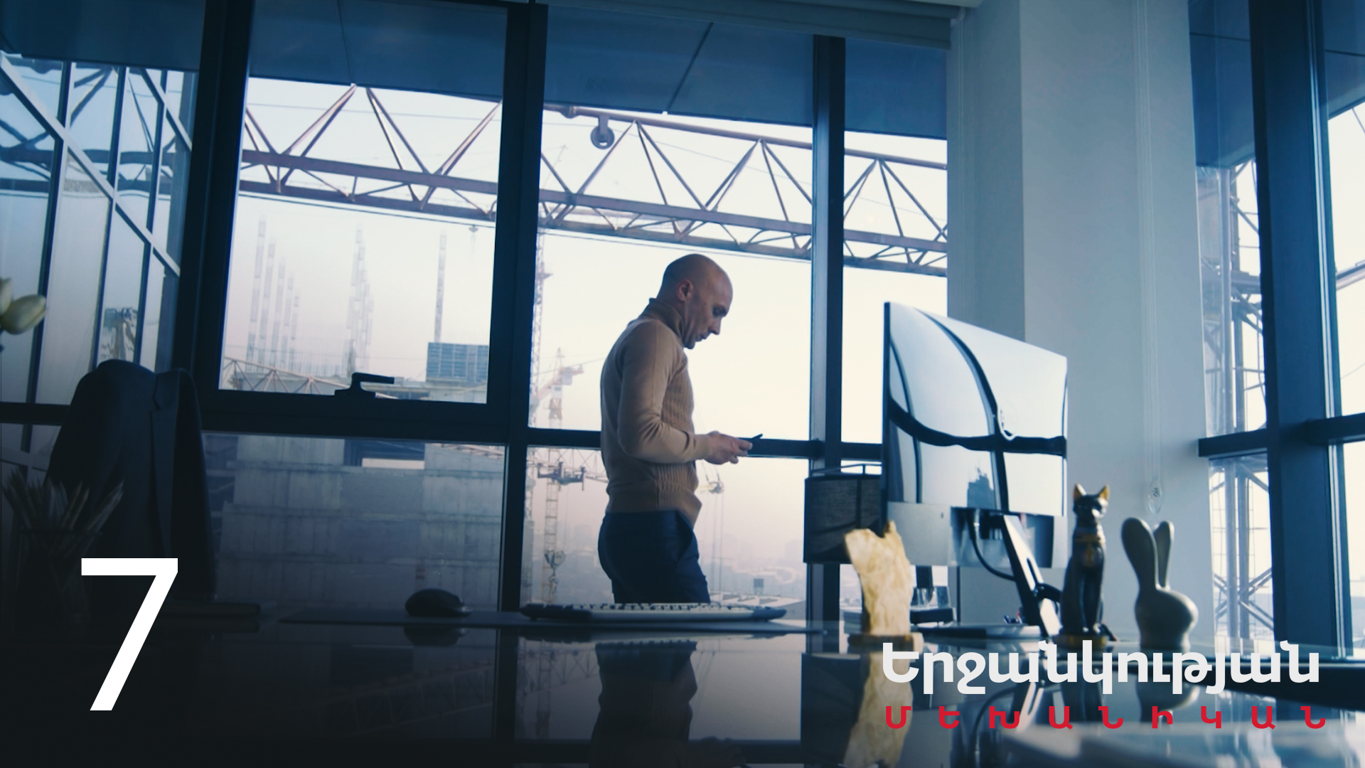 The mechanics of happiness 07