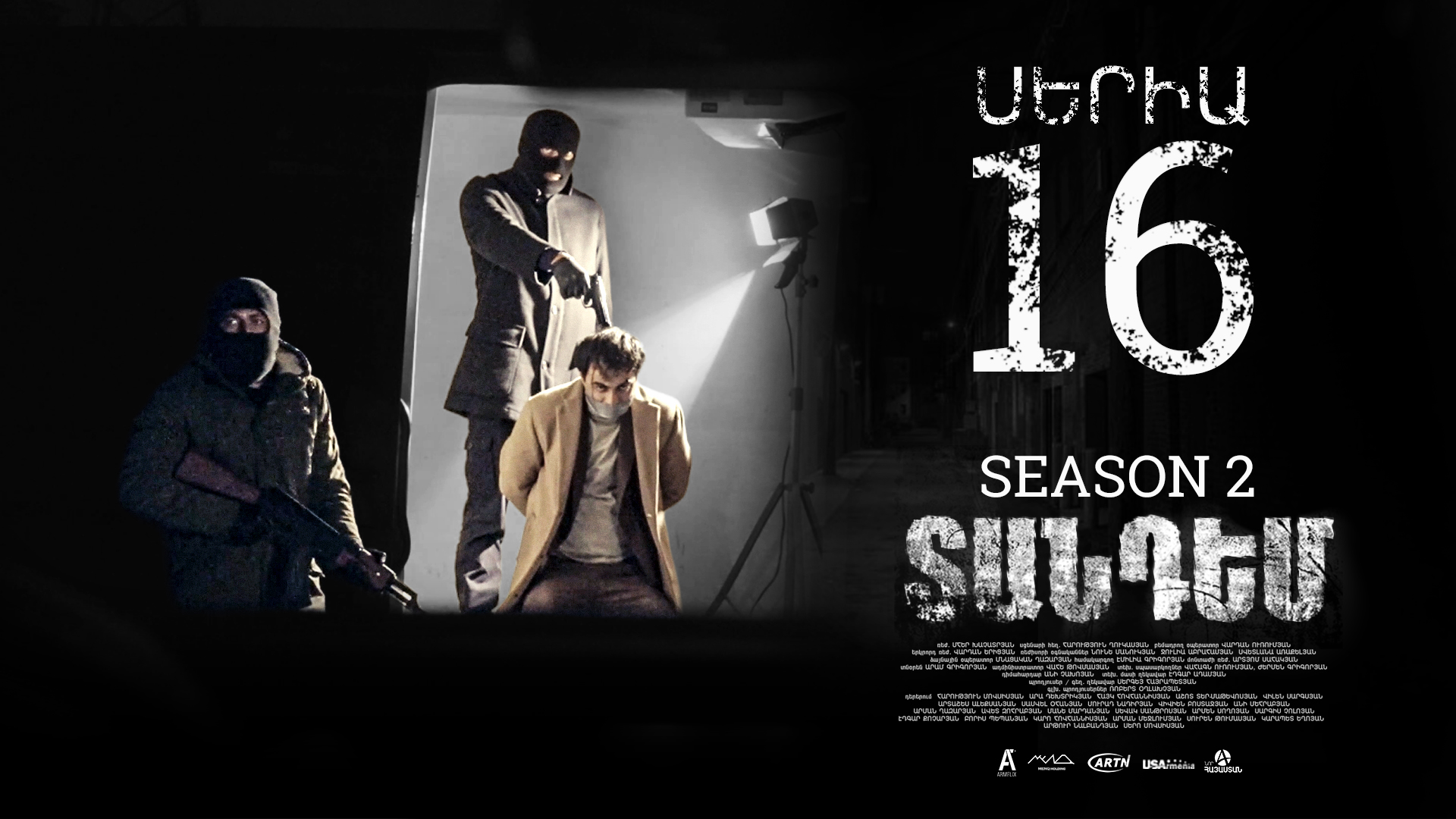 Tandem 2 Episode 16  - Տանդեմ 2 սերիա 16