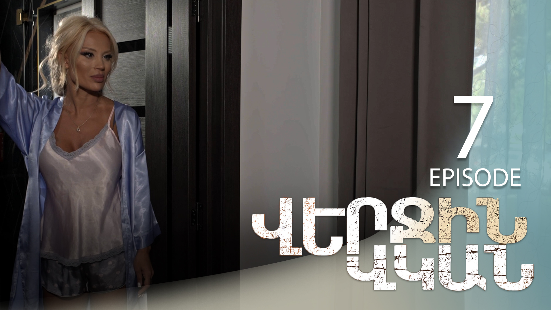 The Last Witness - Episode 7