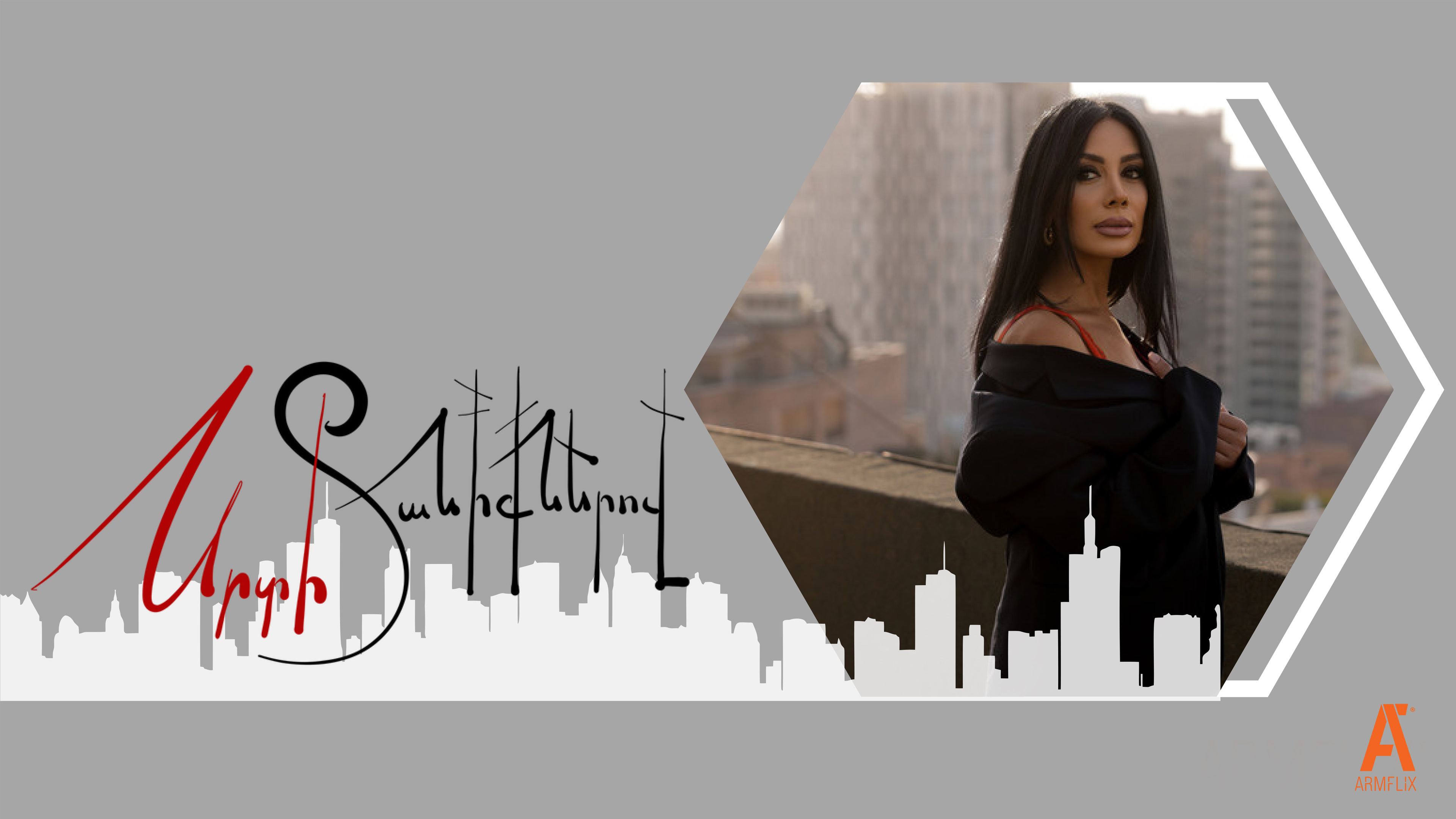 Srti Taniqnerov - Աշնանային եթերաշրջան Սրտի Տանիքներով