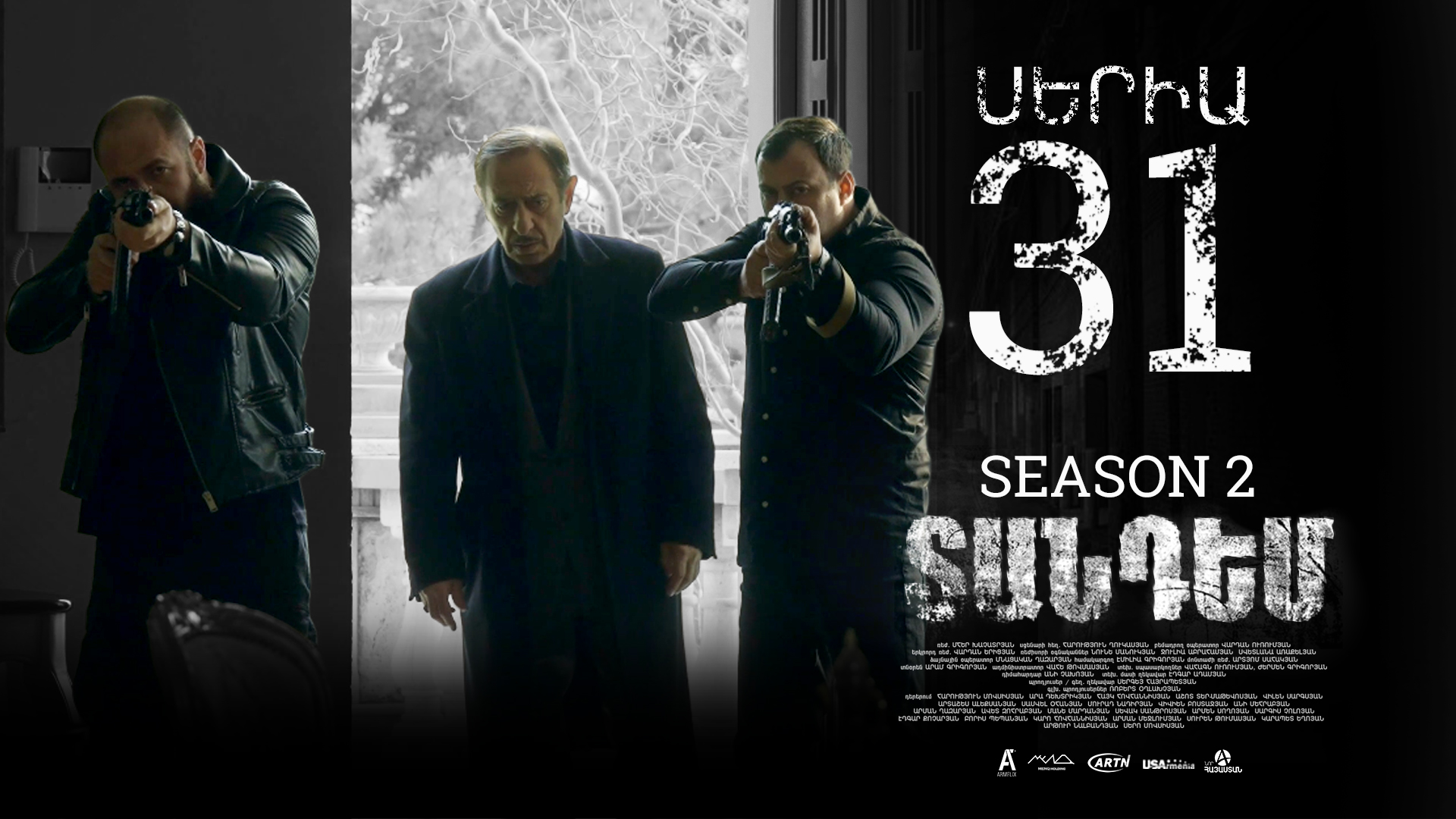 Tandem 2 Last Episode 31  - Տանդեմ 2 վերջին սերիա 31