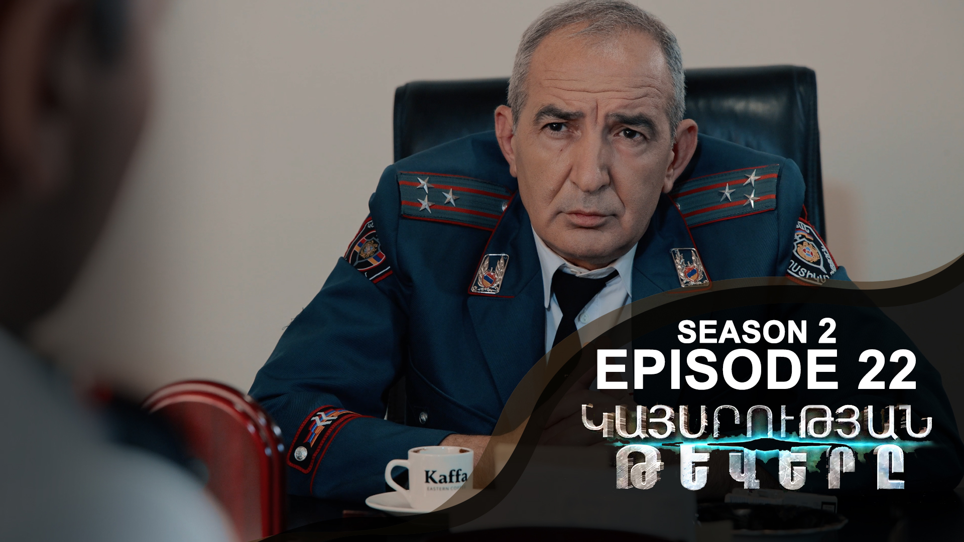 Empire Wings 2 - Episode 22