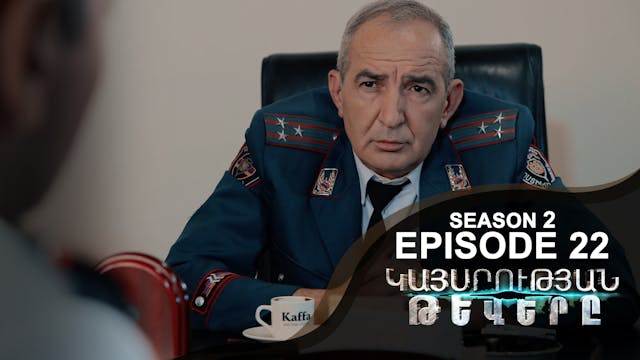 Empire Wings 2 - Episode 22