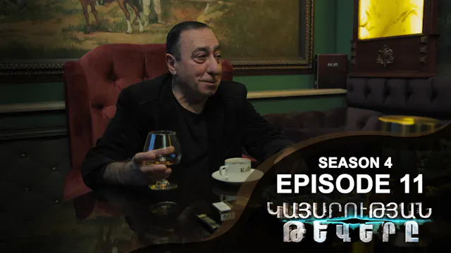 Empire Wings - Episode 11