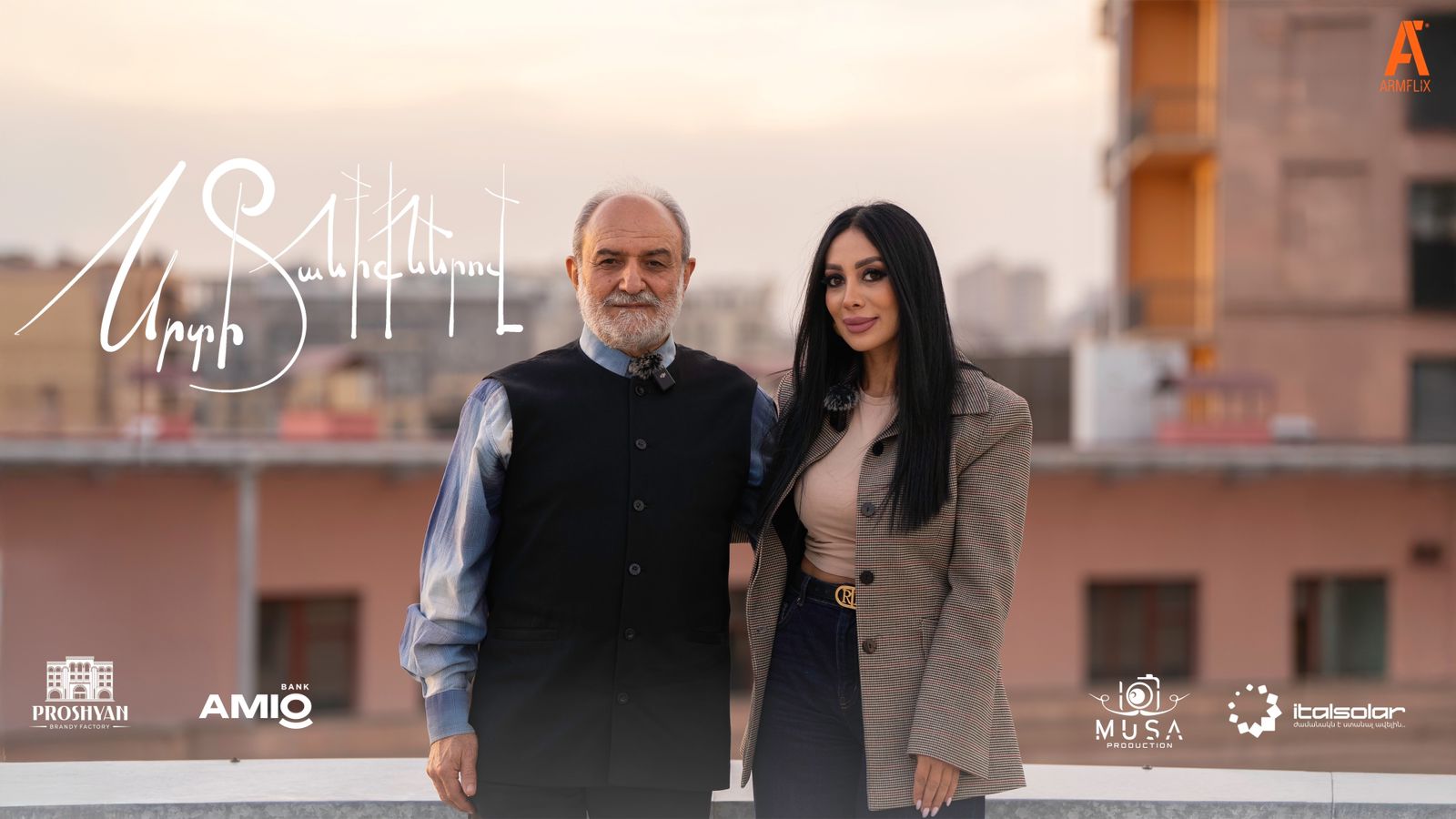 Srti Taniqnerov - Ashot Hambardzumyan