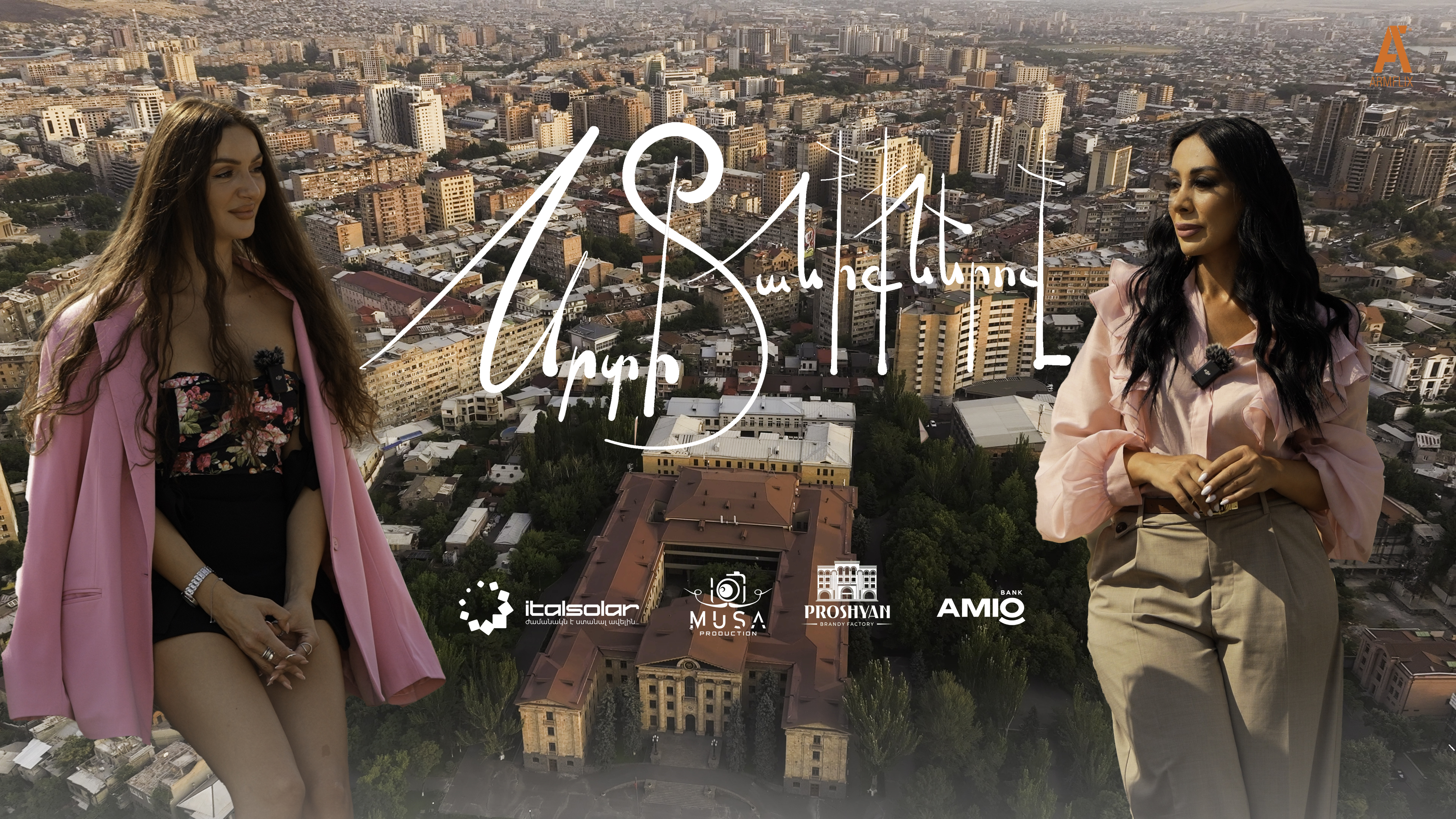 Srti Taniqnerov - Marina Greg