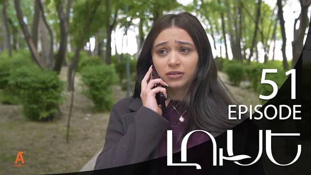 Luse - Episode 51