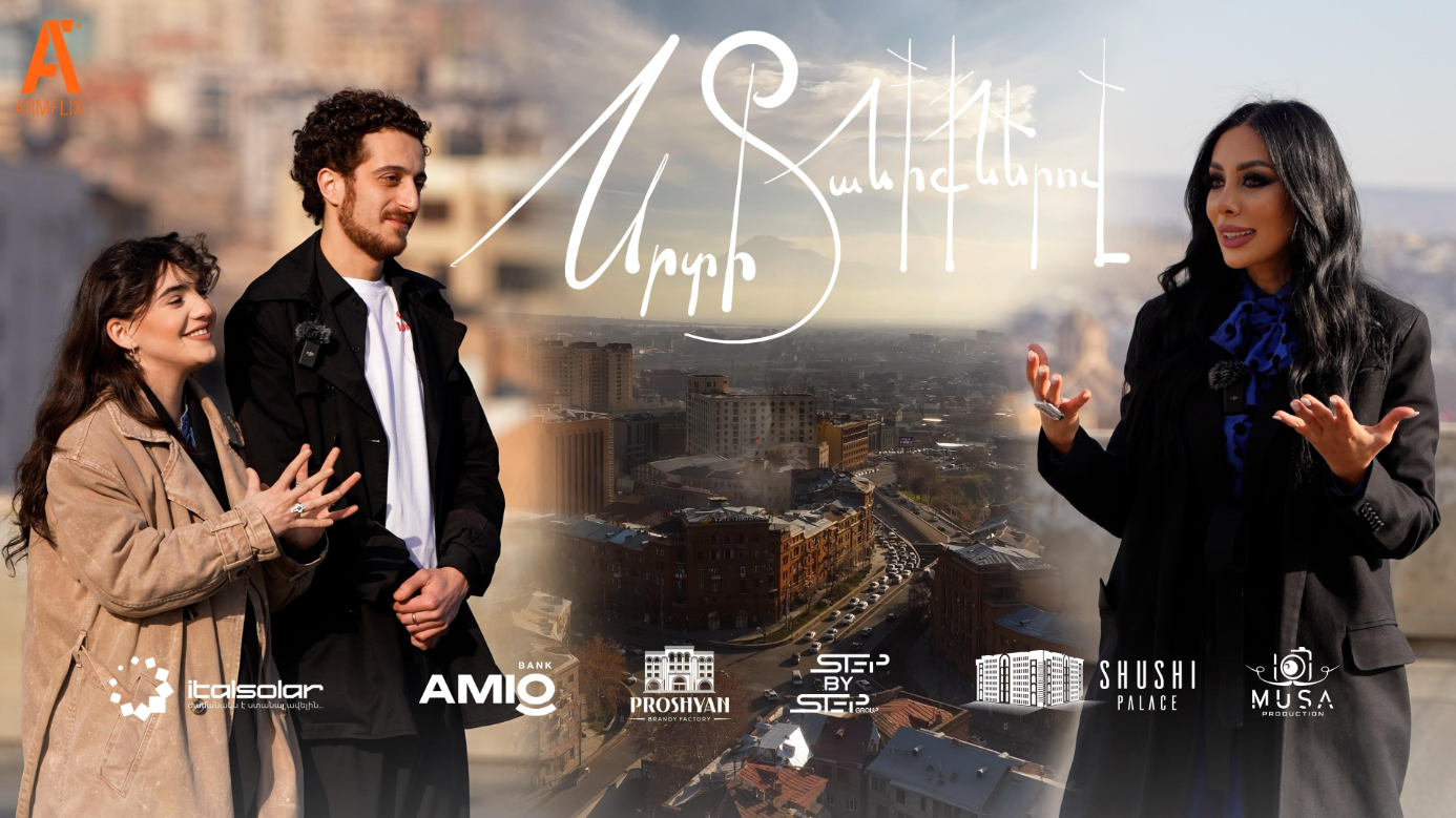 Srti Taniqnerov - Vache Yeritsyan & Balayan Srbuhi