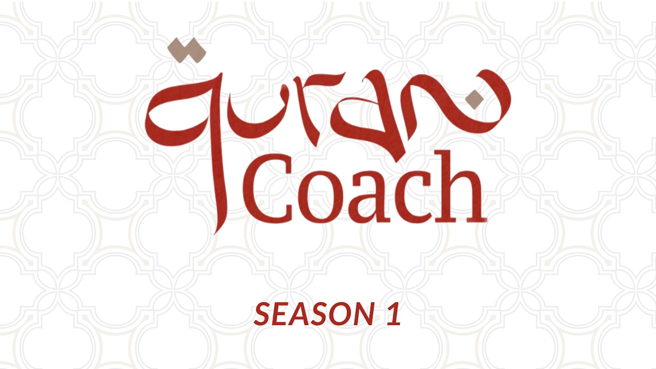Quran Coach Season 1