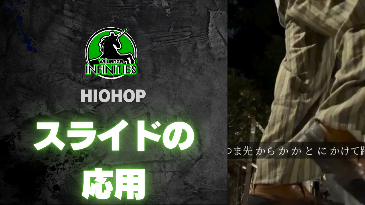 3-4.スライドの応用