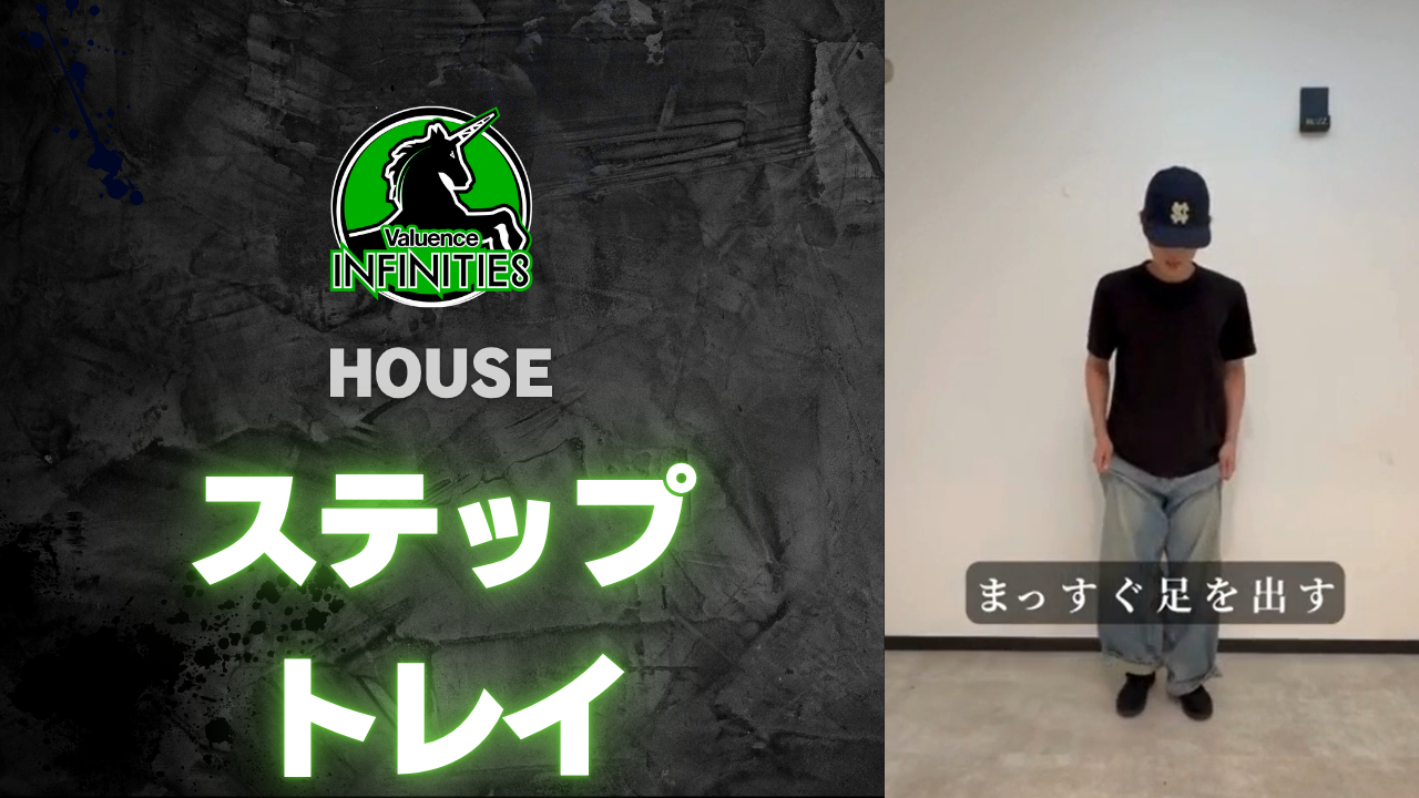 5-2.ステップ_トレイ