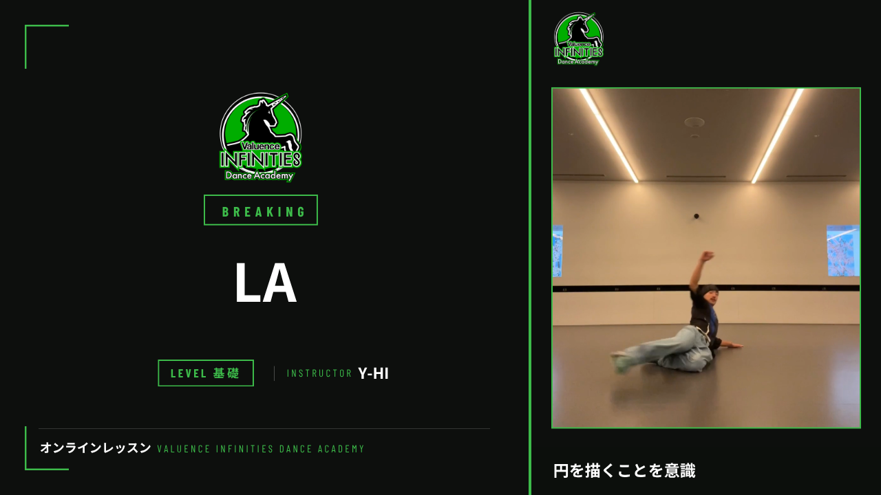 10-4.【YHI】ブレイキン-LA