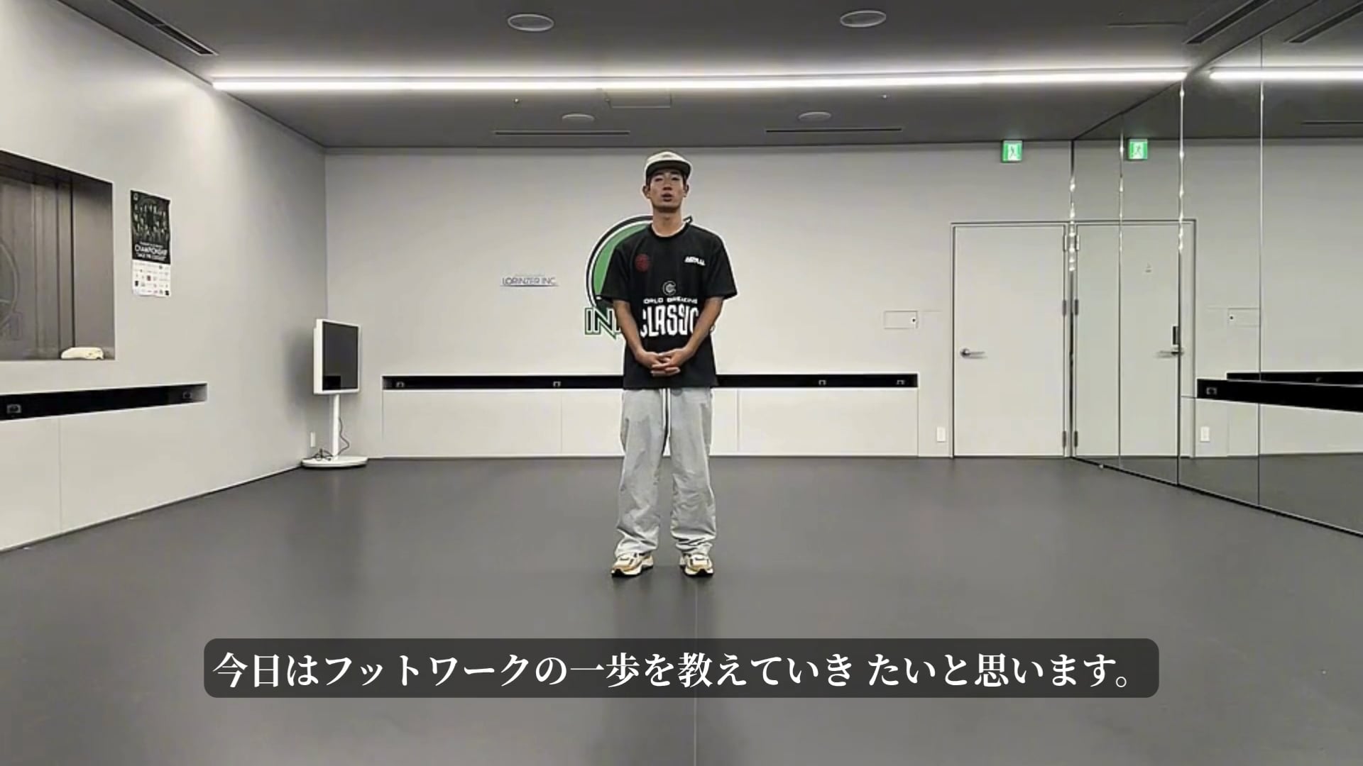 1-2.フットワーク-1ステップ