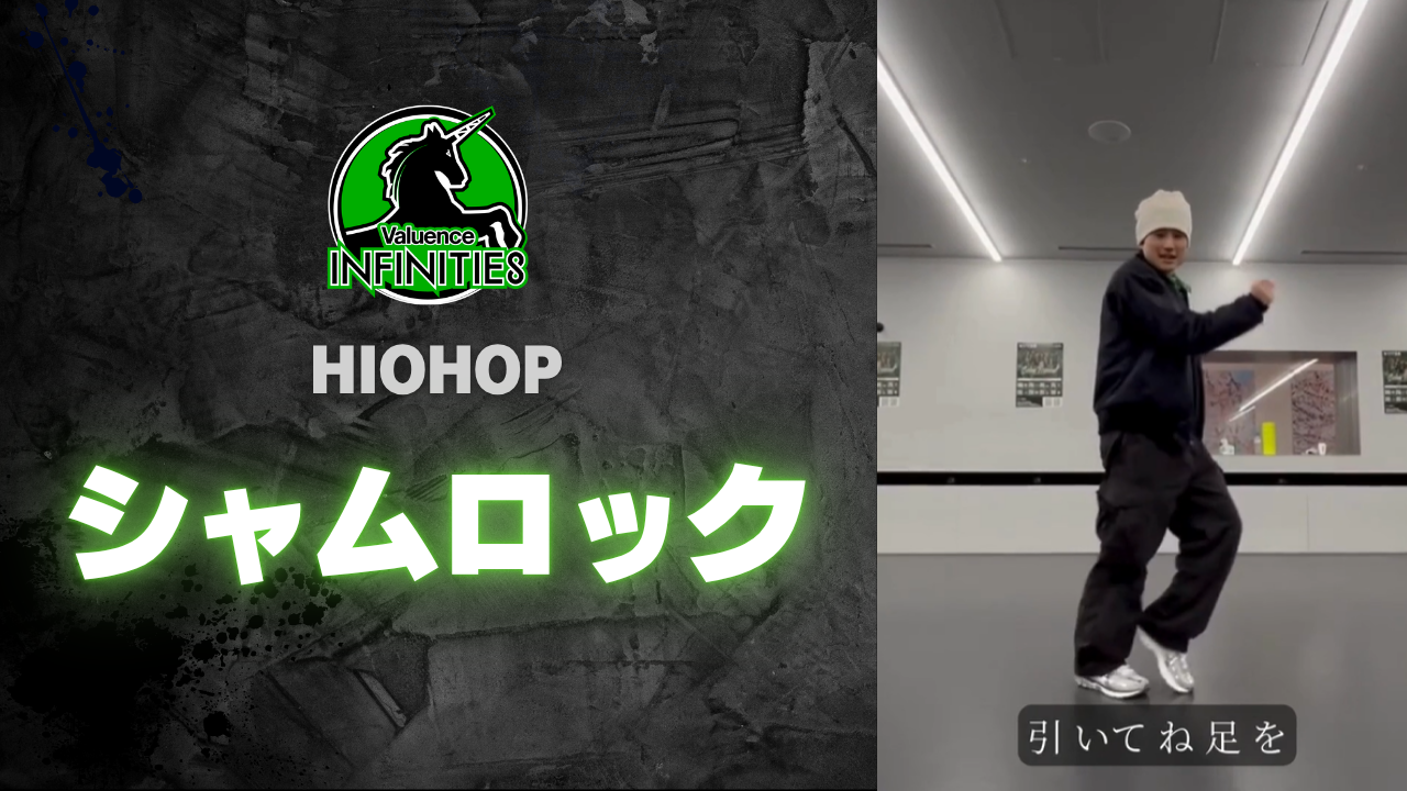 3-5.シャムロック