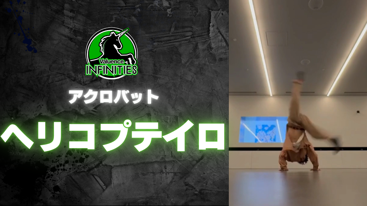 7-2.アクロバット ヘリコプテイロ