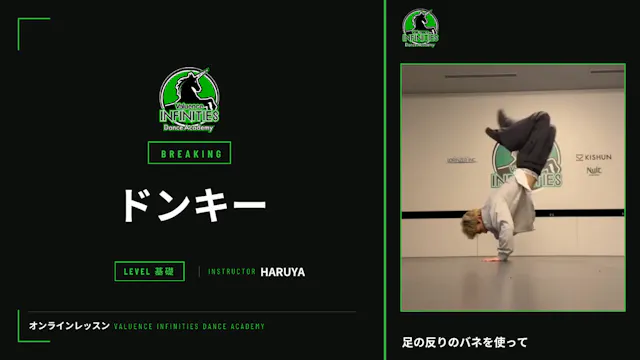 8-4.ブレイキン ドンキー
