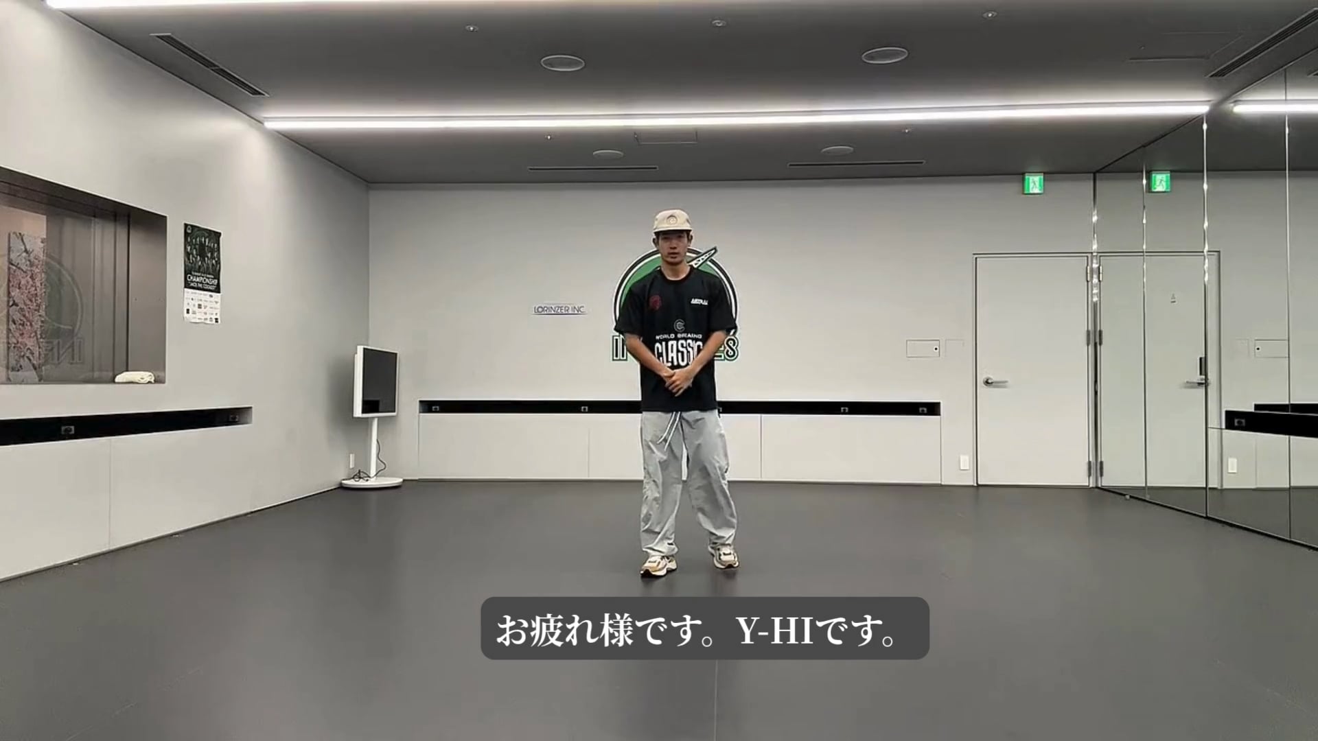 1-4.フットワーク-６歩