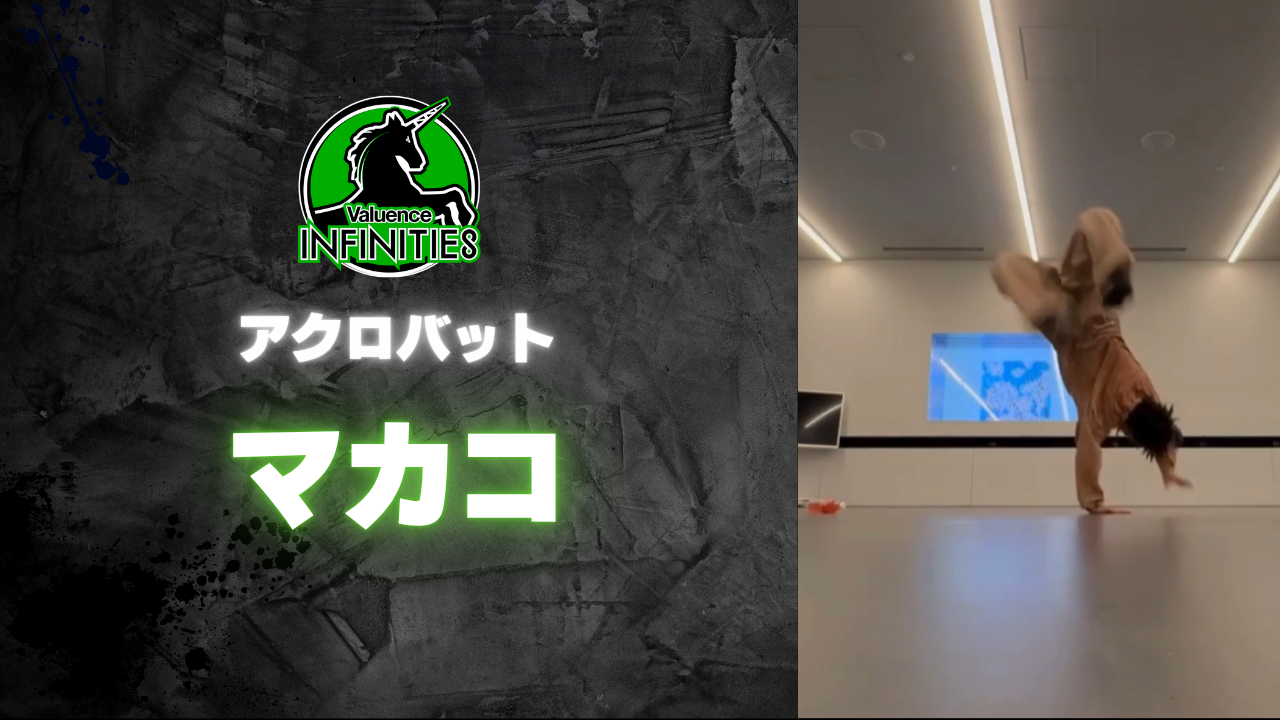 7-3.アクロバット　マカコ