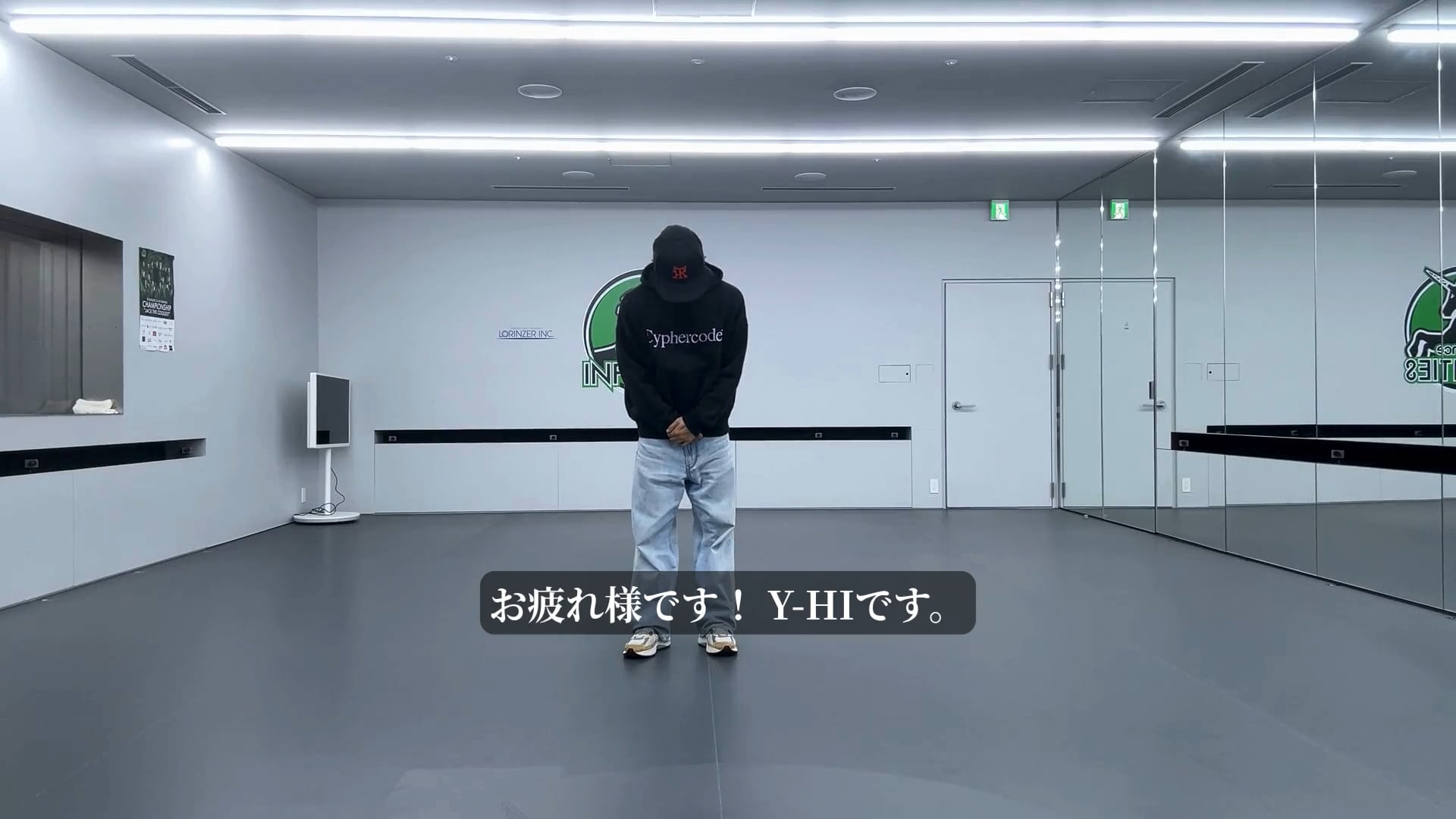 BREAKING(ブレイキン)の基礎