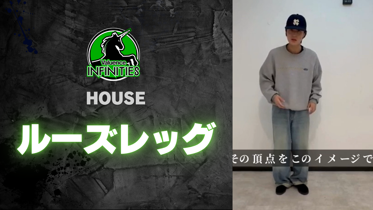 5-1.ルーズレック