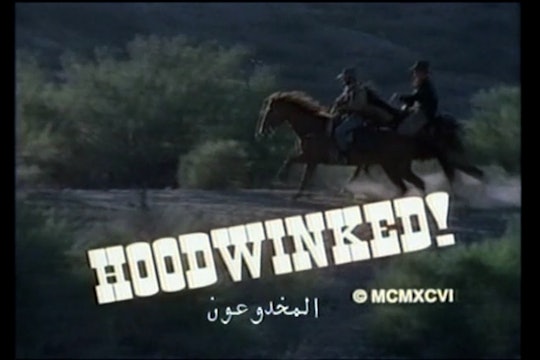لخداع (Hoodwinked) - Harvest Productions (Arabic Open Captioned)