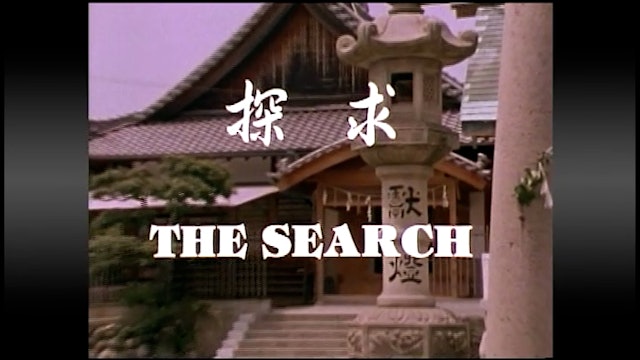 The Search - Harvest Productions (English)