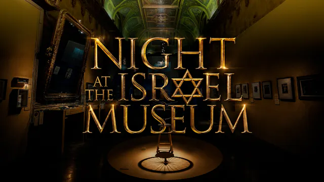 Night At The Israel Museum