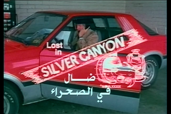 فقدت في الوادي الفضي (Lost In Silver Canyon) - Harvest Productions (Arabic)