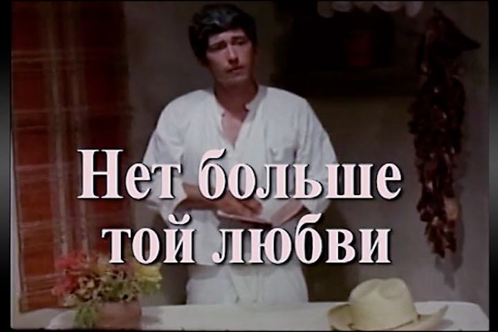 Нет большей любви (No Greater Love) - Harvest Productions (Russian)