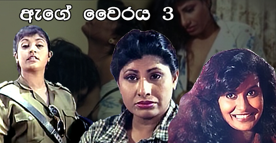 Age Vairaya 03 (Adults Only)