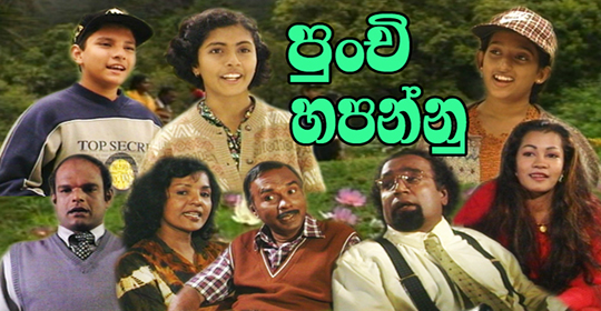 Punchi Hapannu Tele-Drama