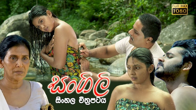 Sangili Sinhala Film (Full HD)