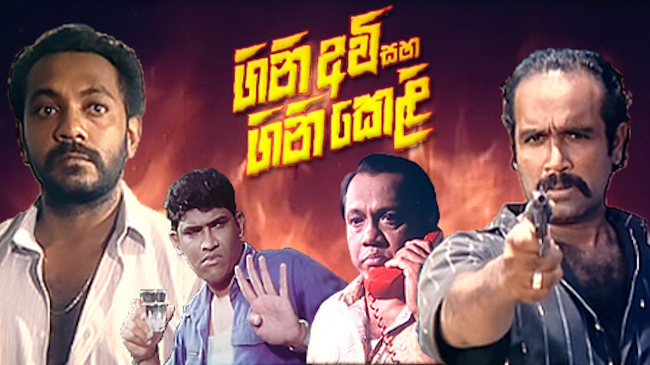 Gini Avi Saha Gini Keli Sinhala Film