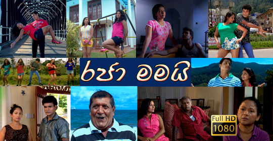 Raja Mamai (FULL HD)