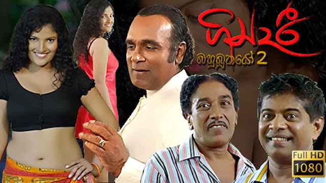 Gindari Sinhala Film (FULL HD)