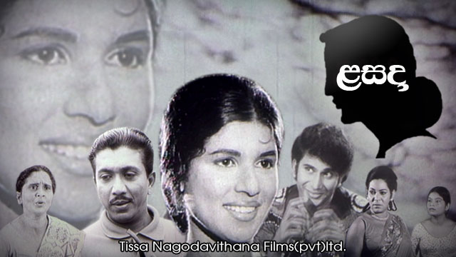 Lasanda Sinhala Movie