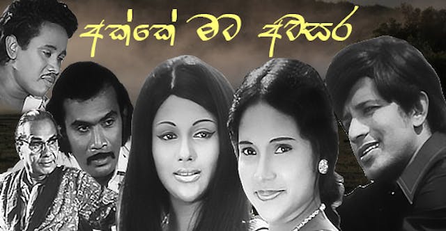 Akke Mata Avasara Sinhala Film