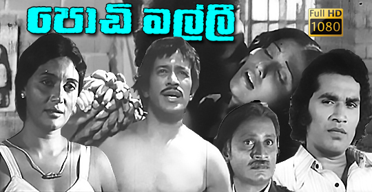 Podi Malli (FULL HD)