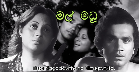Mal Madu Sinhala Film